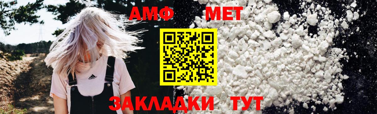 Amphetamine Premium  Amphetamine  Улан-Удэ  АМФ  Вход с VPN 