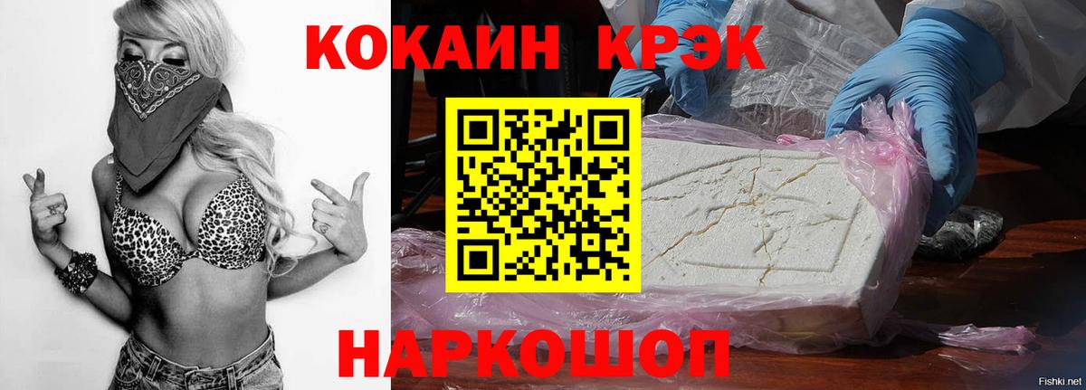 COCAIN 99%  Вход с VPN  Улан-Удэ  COCAIN 98% 
