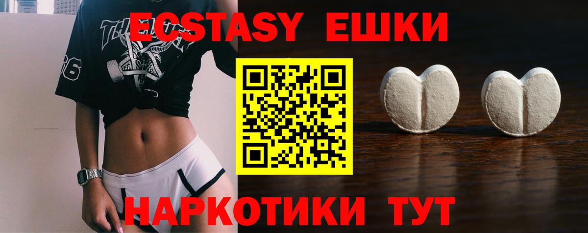 Улан-Удэ  сайты даркнета наркотические препараты  Экстази  Вход с VPN  ЭКСТАЗИ 280 MDMA  Ecstasy 250 мг 