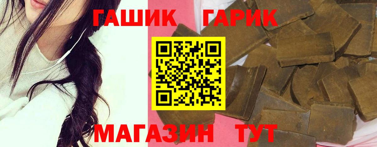ГАШИШ  Вход с VPN  ГАШ hashish  Улан-Удэ  Гашиш Изолятор 