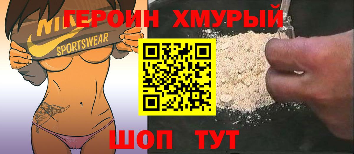Улан-Удэ  ГЕРОИН гречка  Вход с VPN 