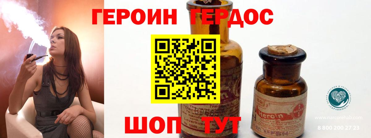 Героин белый Улан-Удэ