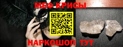 MESCALINE Канаш