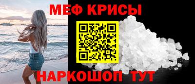 прущие крисы Ипатово