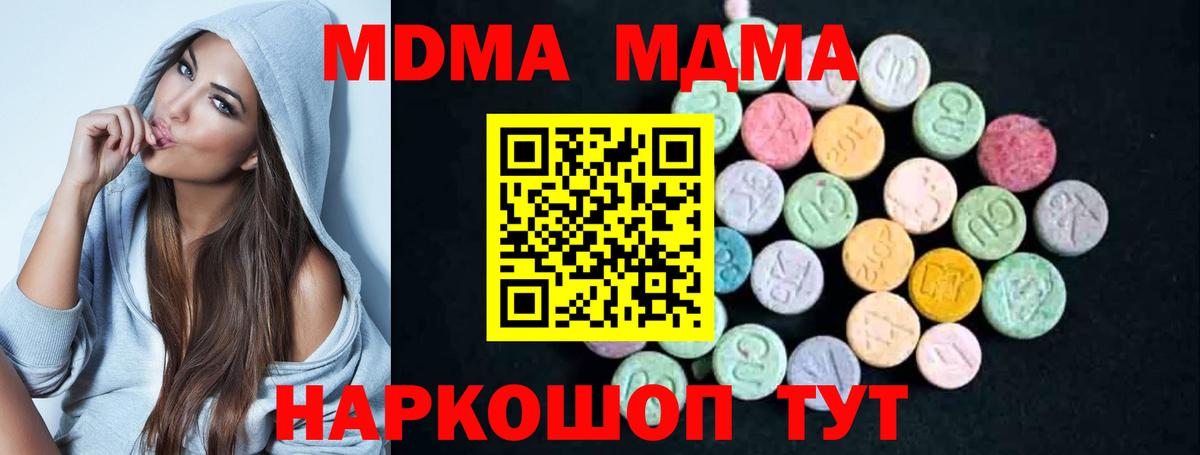 MDMA crystal  Вход с VPN  Улан-Удэ  МДМА VHQ 