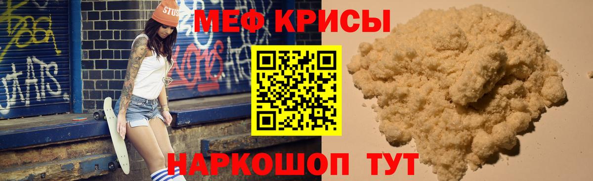 Мефедрон  Вход с VPN  Мефедрон  Улан-Удэ  МЕФ mephedrone 