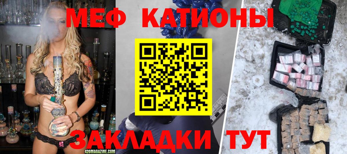 Мефедрон Улан-Удэ