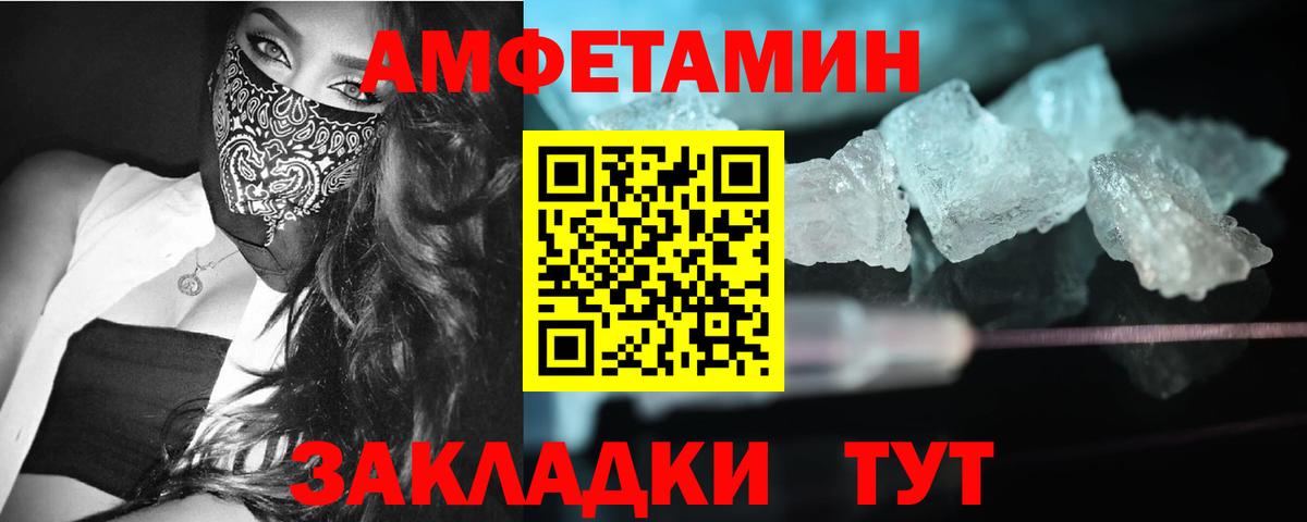 МЕТАМФЕТАМИН кристалл  Вход с VPN  Улан-Удэ 